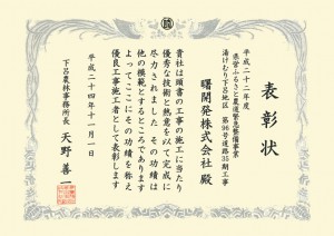 H22ふるさと農道96号道路35期