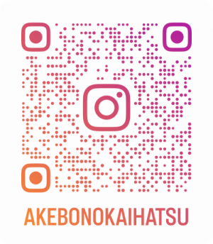 akebonokaihatsu_qr (1)